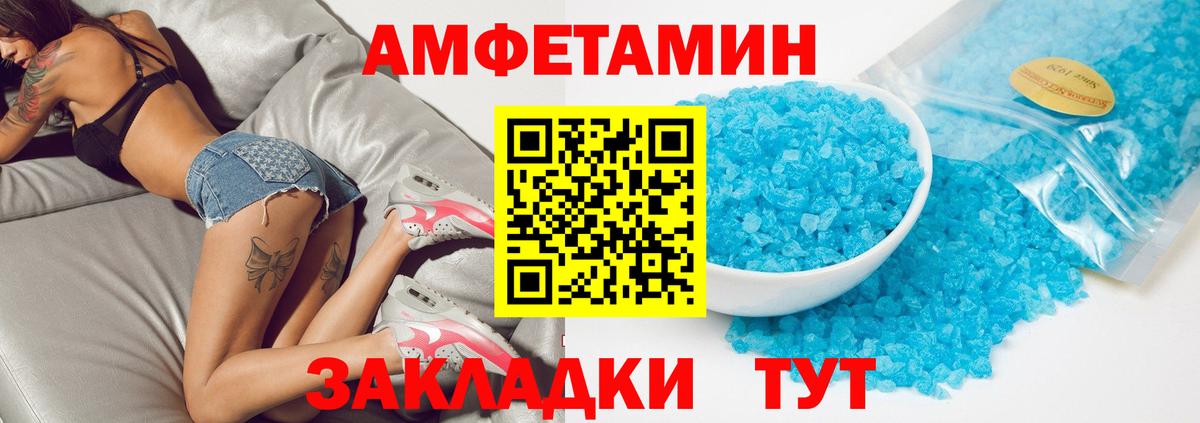Амфетамин Розовый Карасук