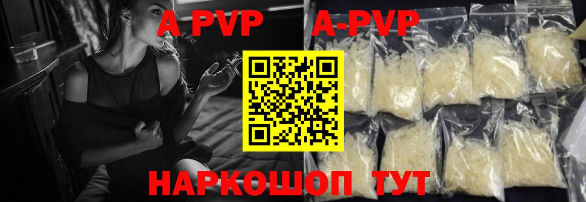 Alfa_PVP Соль  Alfa_PVP VHQ  Карасук  Альфа ПВП крисы CK  Вход с VPN 