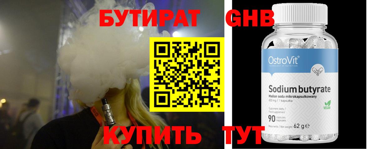 Карасук  Бутират GHB  БУТИРАТ  Вход с VPN 