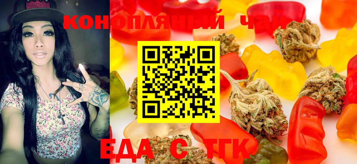 Печенье с ТГК марихуана Карасук