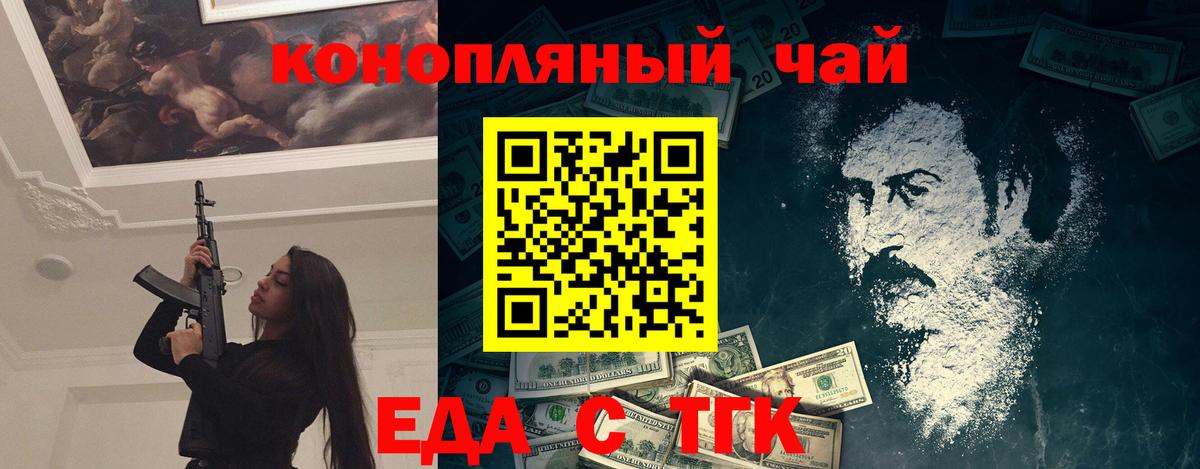 Печенье с ТГК марихуана  Вход с VPN  Карасук 