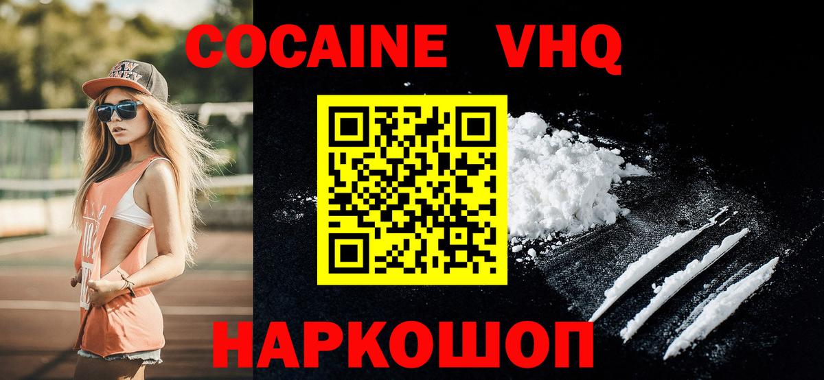 Карасук  COCAIN  Вход с VPN  Cocaine Columbia 