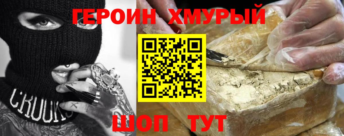 Героин гречка  Вход с VPN  ГЕРОИН  Карасук 