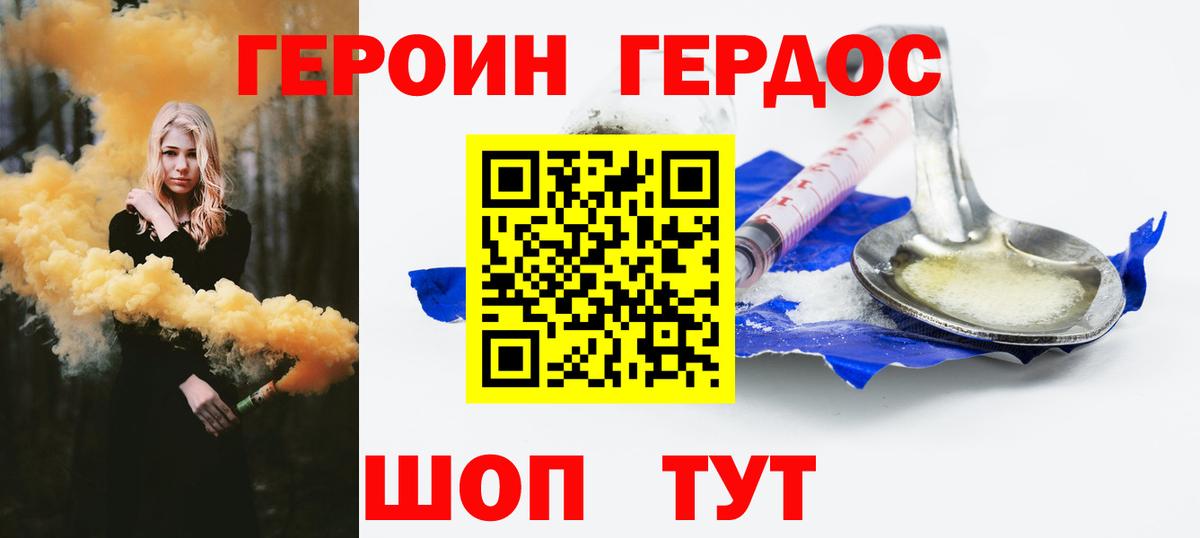 ГЕРОИН афганец Карасук