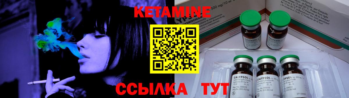 Карасук  КЕТАМИН ketamine  КЕТАМИН VHQ  Вход с VPN 