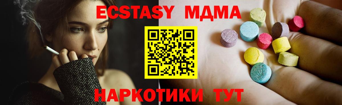 MDMA кристаллы  МДМА кристаллы  Вход с VPN  Карасук 