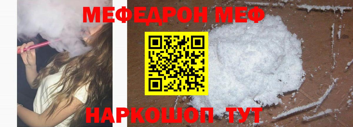 МЕФ мука Карасук