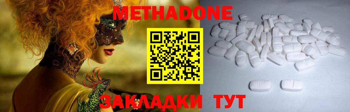 Метадон белоснежный  Вход с VPN  Карасук  МЕТАДОН мёд 