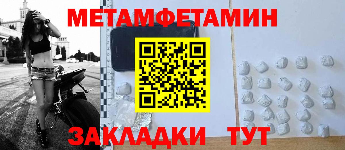 Метамфетамин витя  Вход с VPN  Первитин  Карасук 