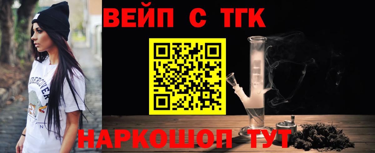 Дистиллят ТГК вейп с тгк Карасук